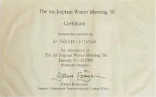 サティフィケイト